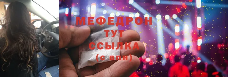 Мефедрон 4 MMC  Ступино 